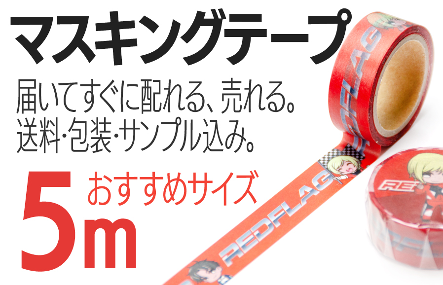 超歓迎された】 シーリングテープ 18日15時まで