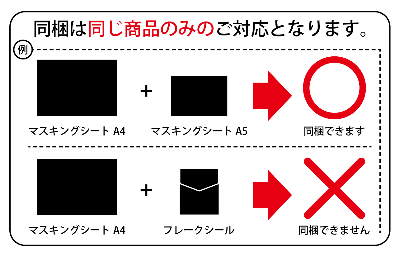 専用‼️同梱発送