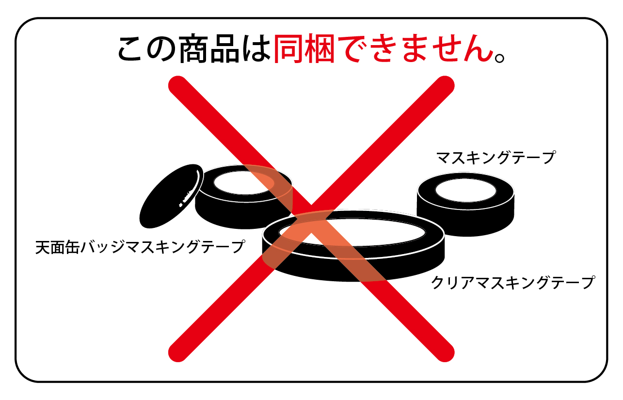 同梱発送について   丸天産業の印刷通販マプリ