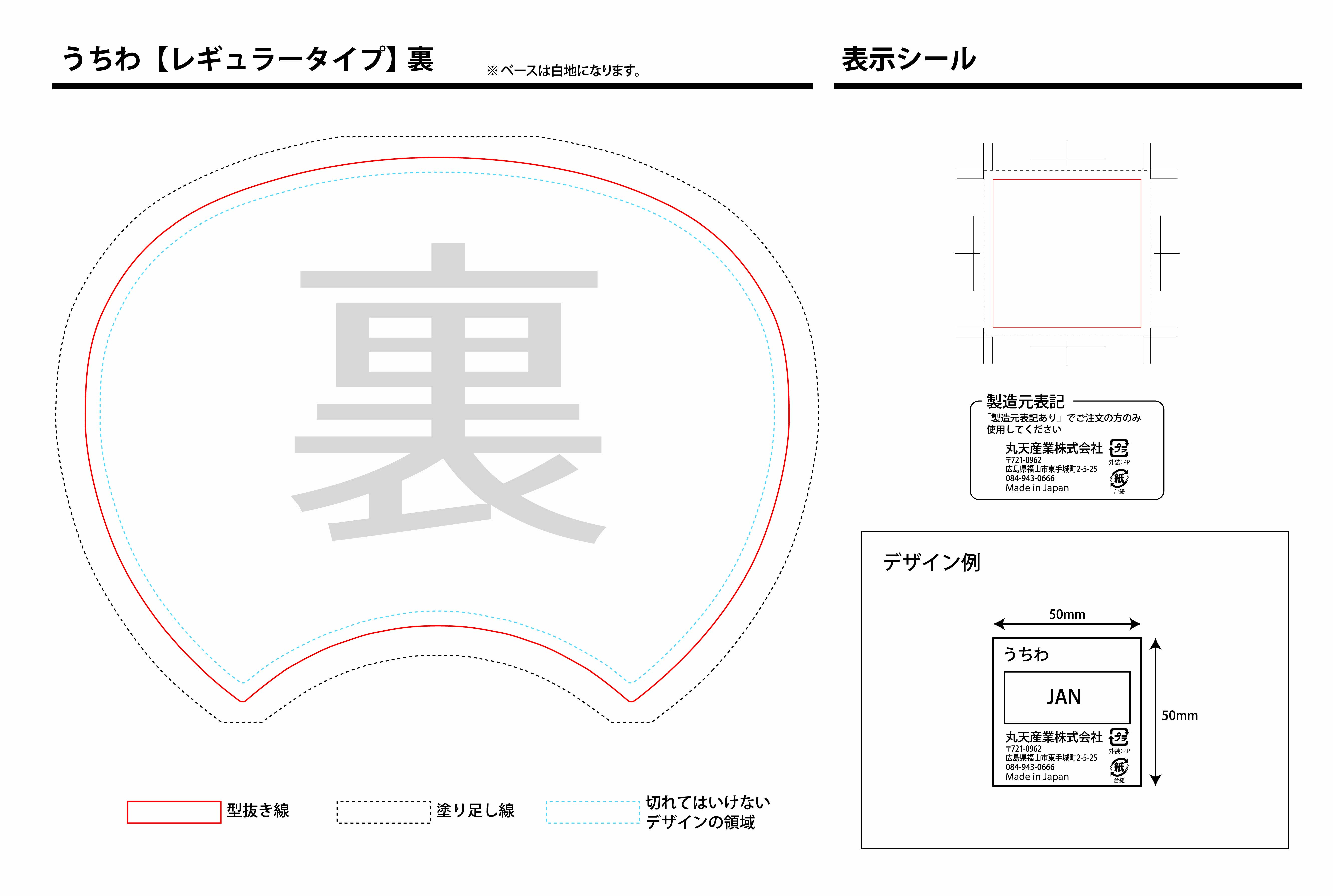 ノベルティアイテム うちわ コンパクトタイプ 価格表 Mapuri マプリ 丸天産業株式会社